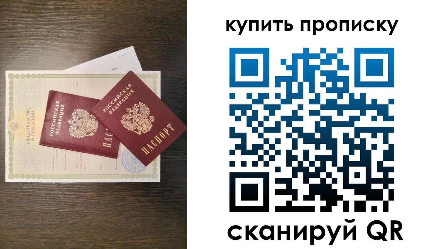 найти адрес прописки в Наро-Фоминске