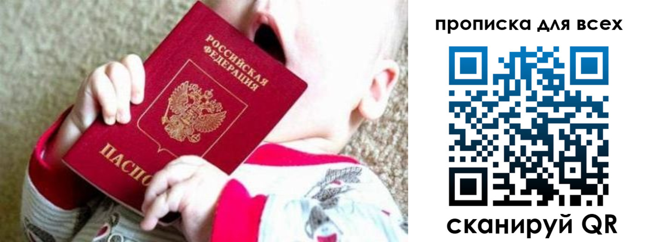 найти адрес прописки в Наро-Фоминске