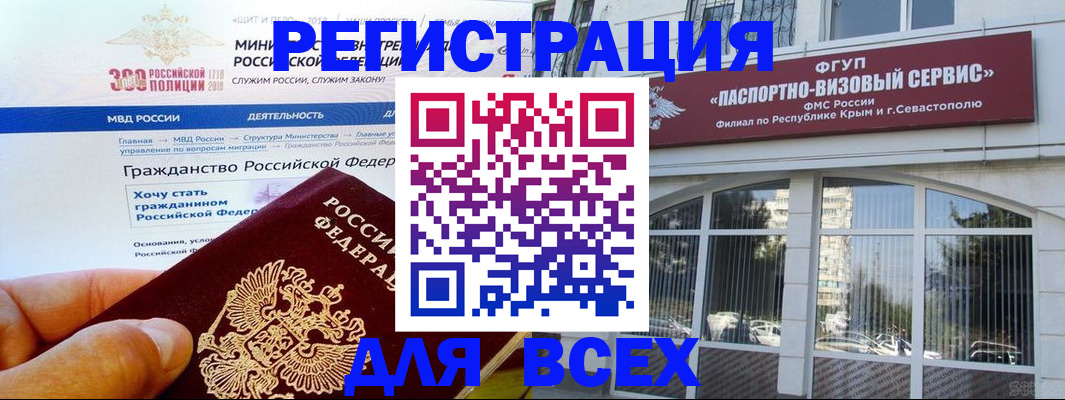 временная регистрация надежно в Наро-Фоминске