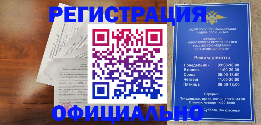 прописка поиск в Наро-Фоминске